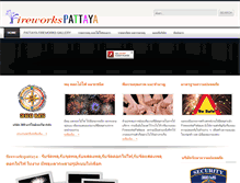 Tablet Screenshot of fireworkspattaya.com